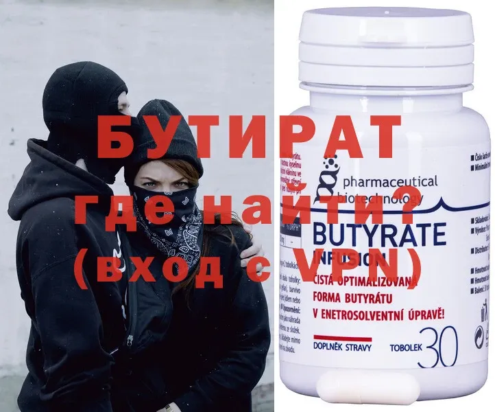 БУТИРАТ BDO  Пучеж 