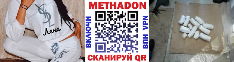 Метадон белоснежный  где продают   Пучеж 