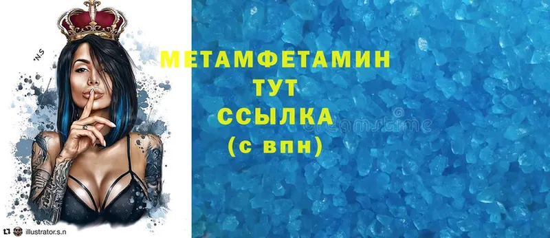 Первитин Methamphetamine  Пучеж 